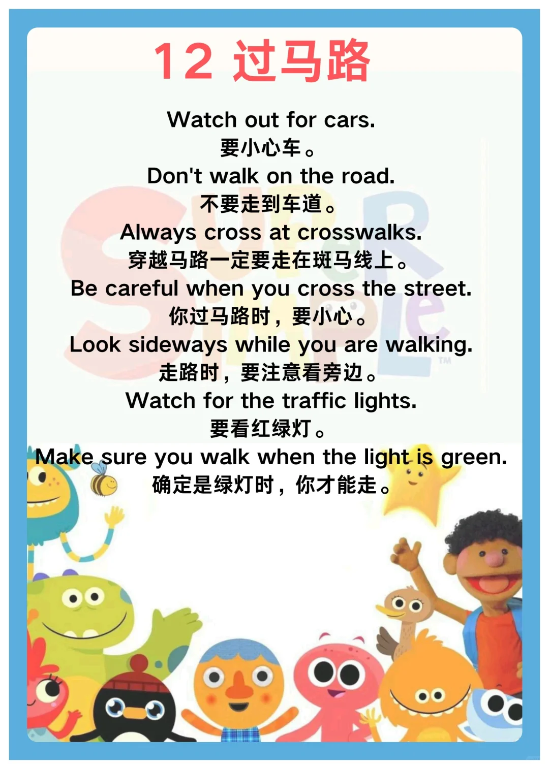 后悔没早打印！123页彩色儿歌口语🉑下载