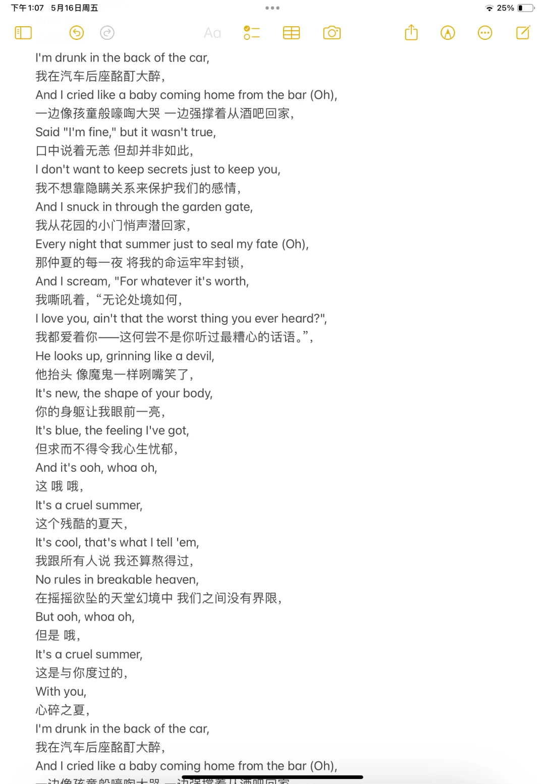 Taylor Swift— 《Cruel Summer》歌词