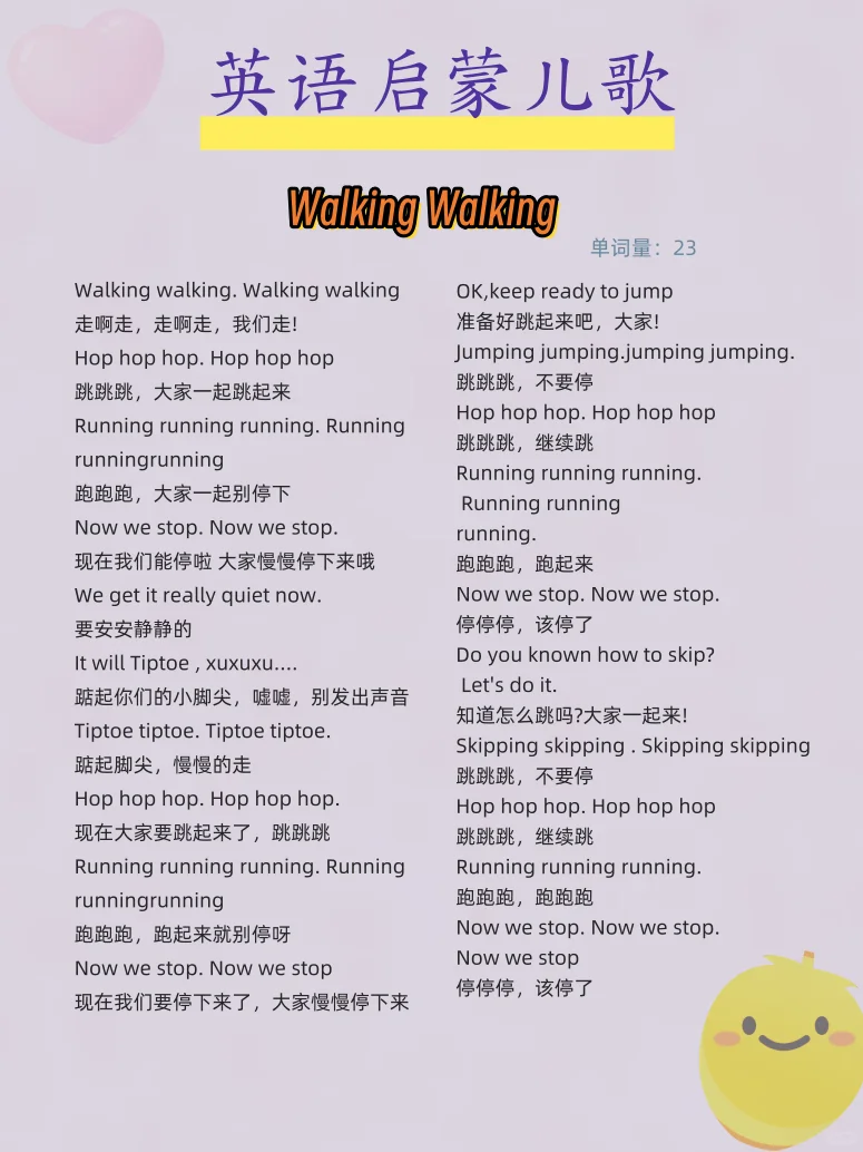 3-6岁0基础英语启蒙｜儿歌听起来！🎙