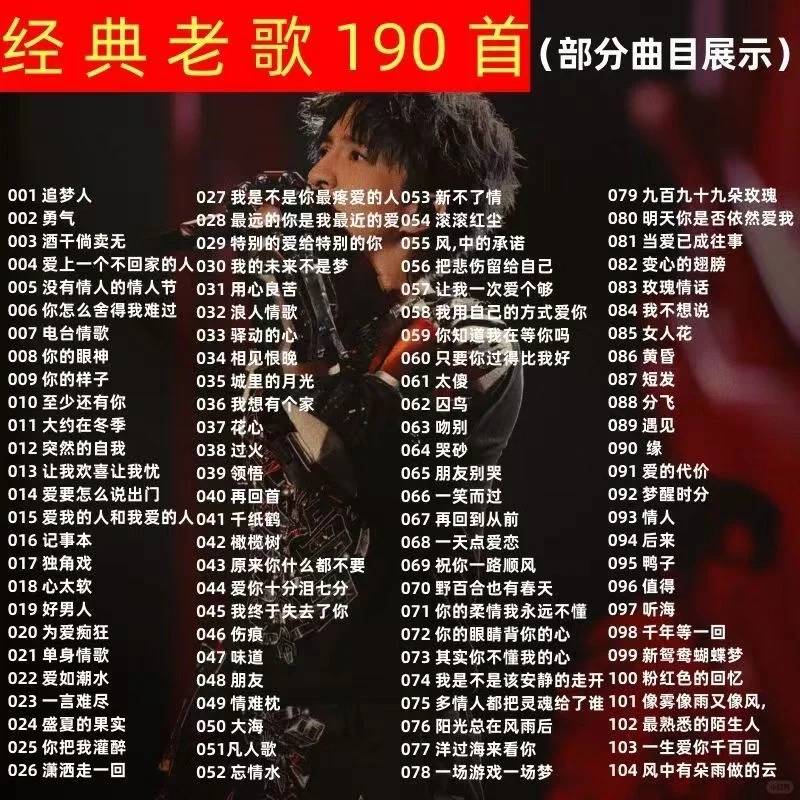 🔥10w人听过的车载u盘音乐u盘