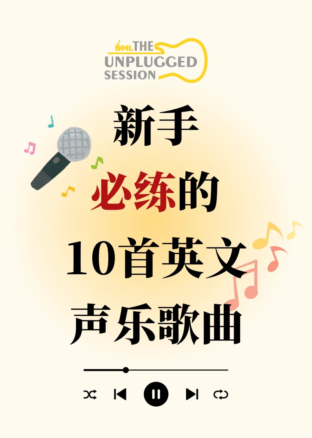 🇲🇾 新手必学的1️⃣0️⃣首英语歌曲