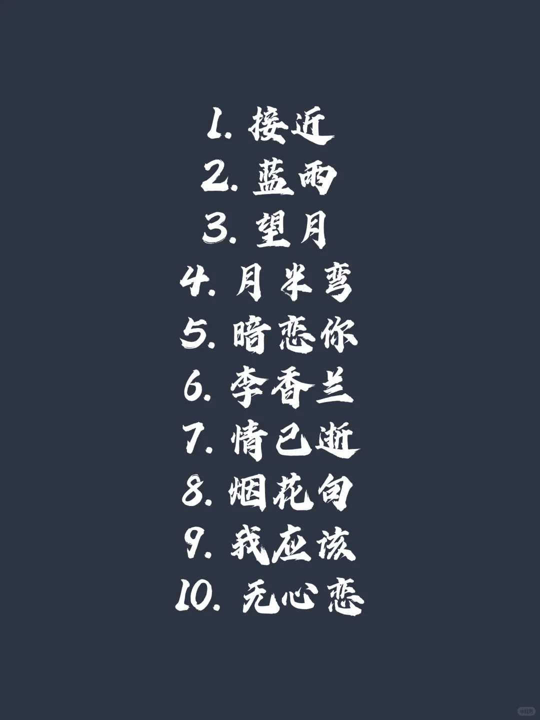 我打赌你心中蕞爱张学友的前十首都在里面🫢