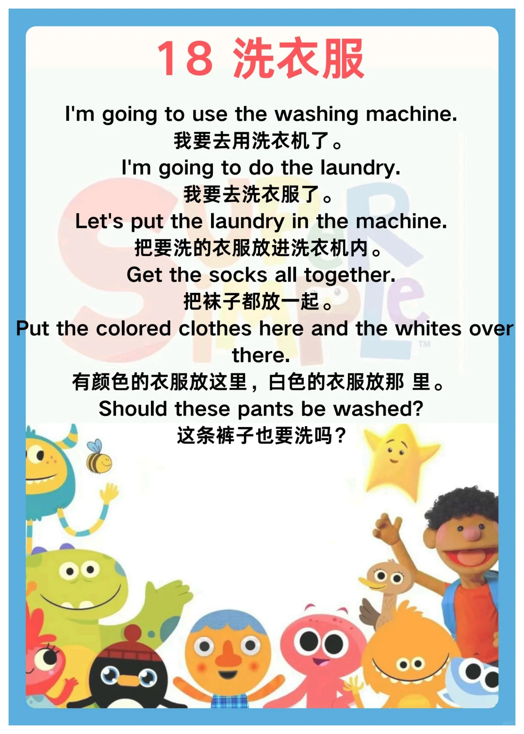 后悔没早打印！123页彩色儿歌口语🉑下载