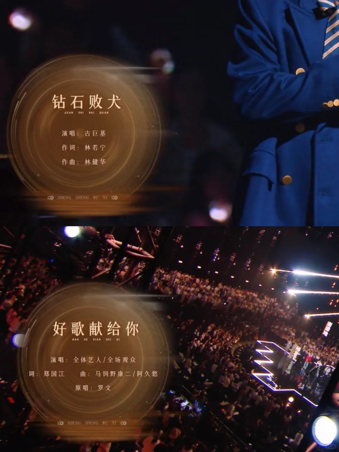 声生不息大湾区第1⃣期歌单经典粤语老歌❗