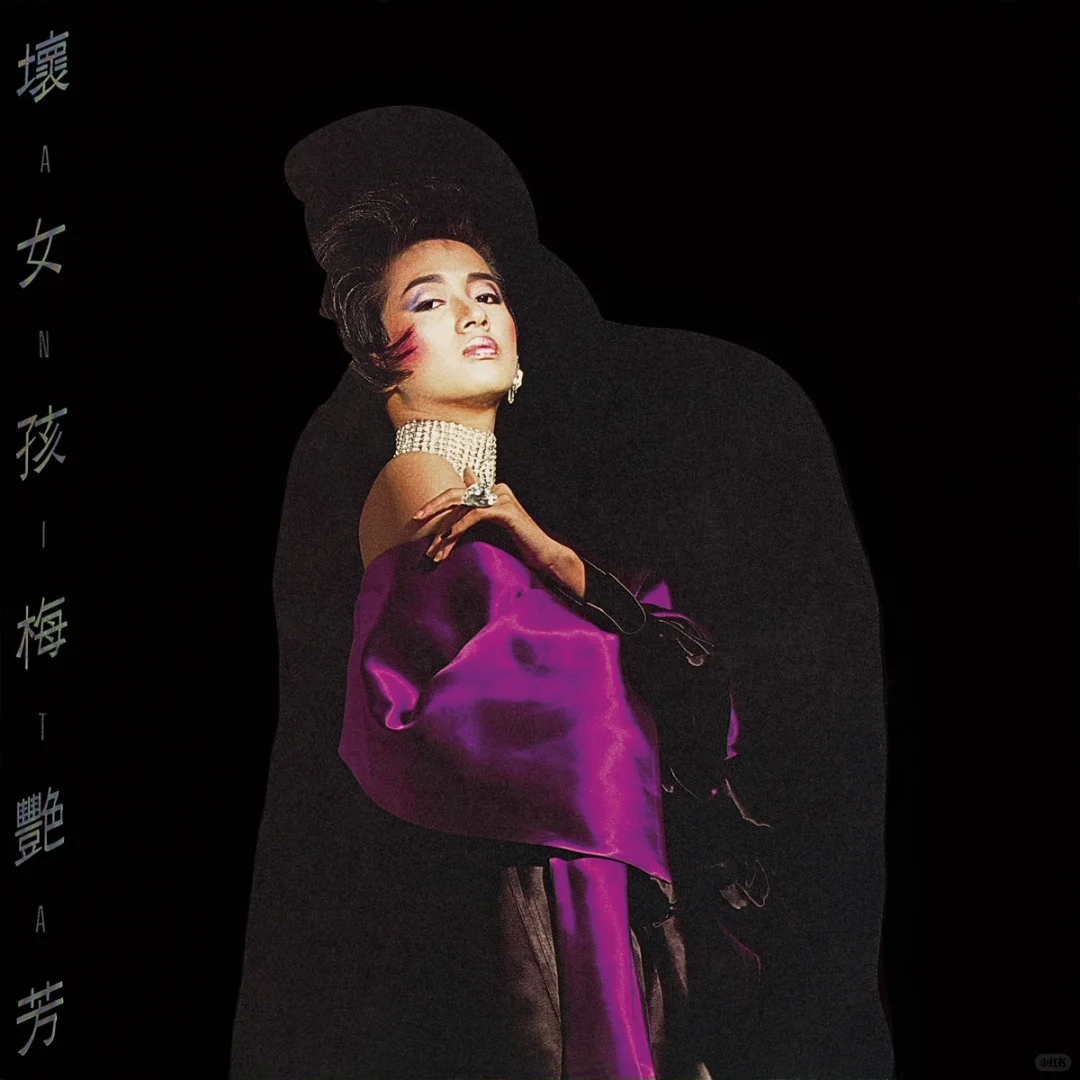 梅艳芳历年专辑封面赏1982-1992