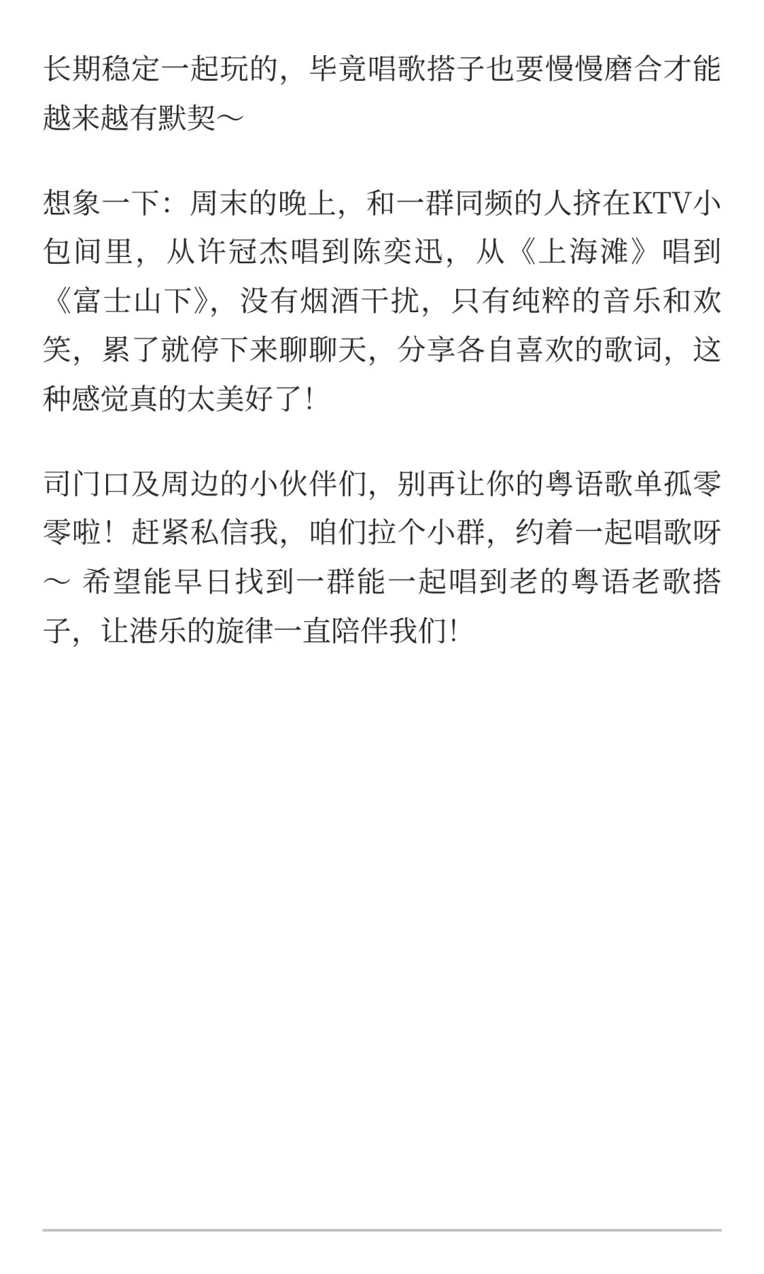 司门口粤语歌搭子集合!