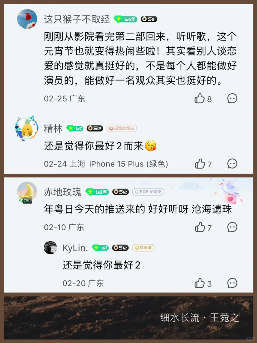 🎬看了一部香港电影， 种草了8首怀旧金曲🎵