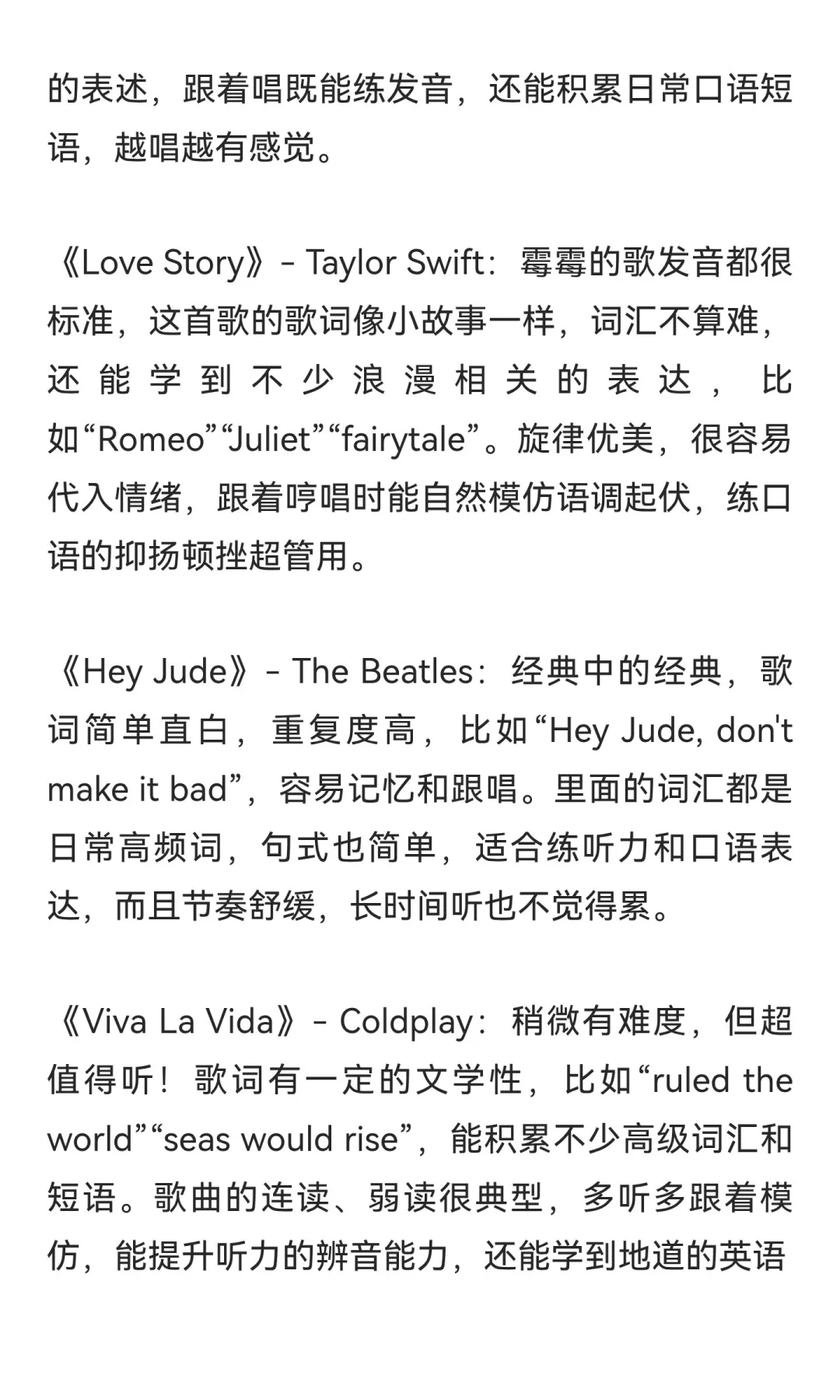 推荐几首适合学习英语的英文歌