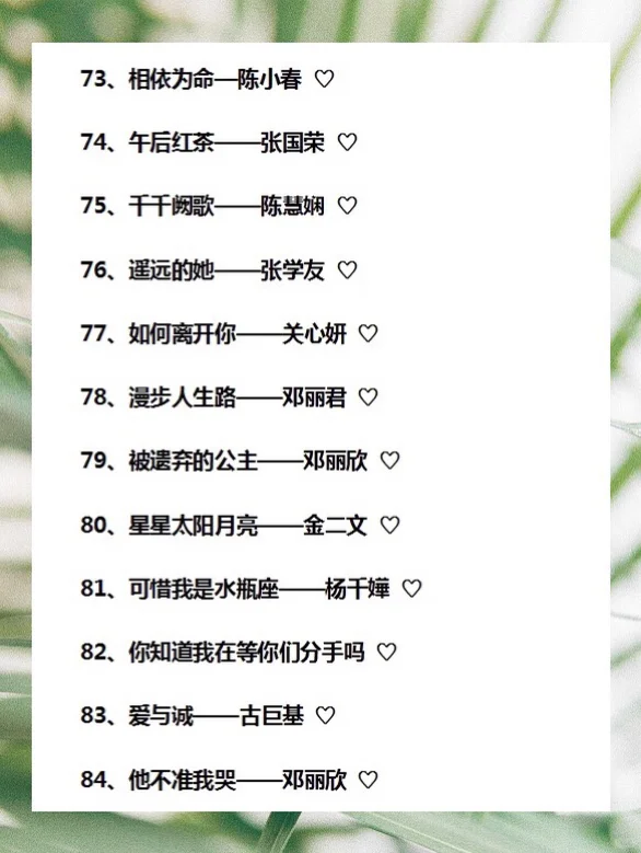 100首经典粤语歌单🖤私藏歌单✨经典歌曲推荐