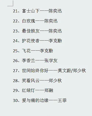 【私藏的粤语歌单2】