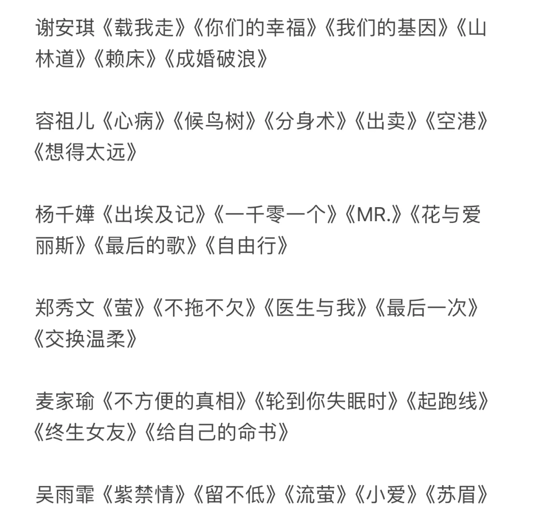 粤语女歌手宝藏曲目推荐