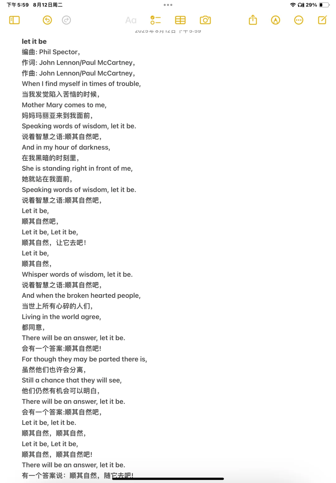 朴彩英《let it be》