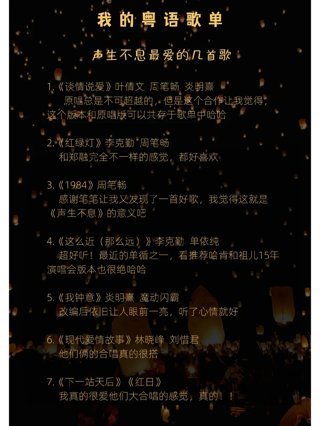 粤语歌曲推荐|真的值得被听到