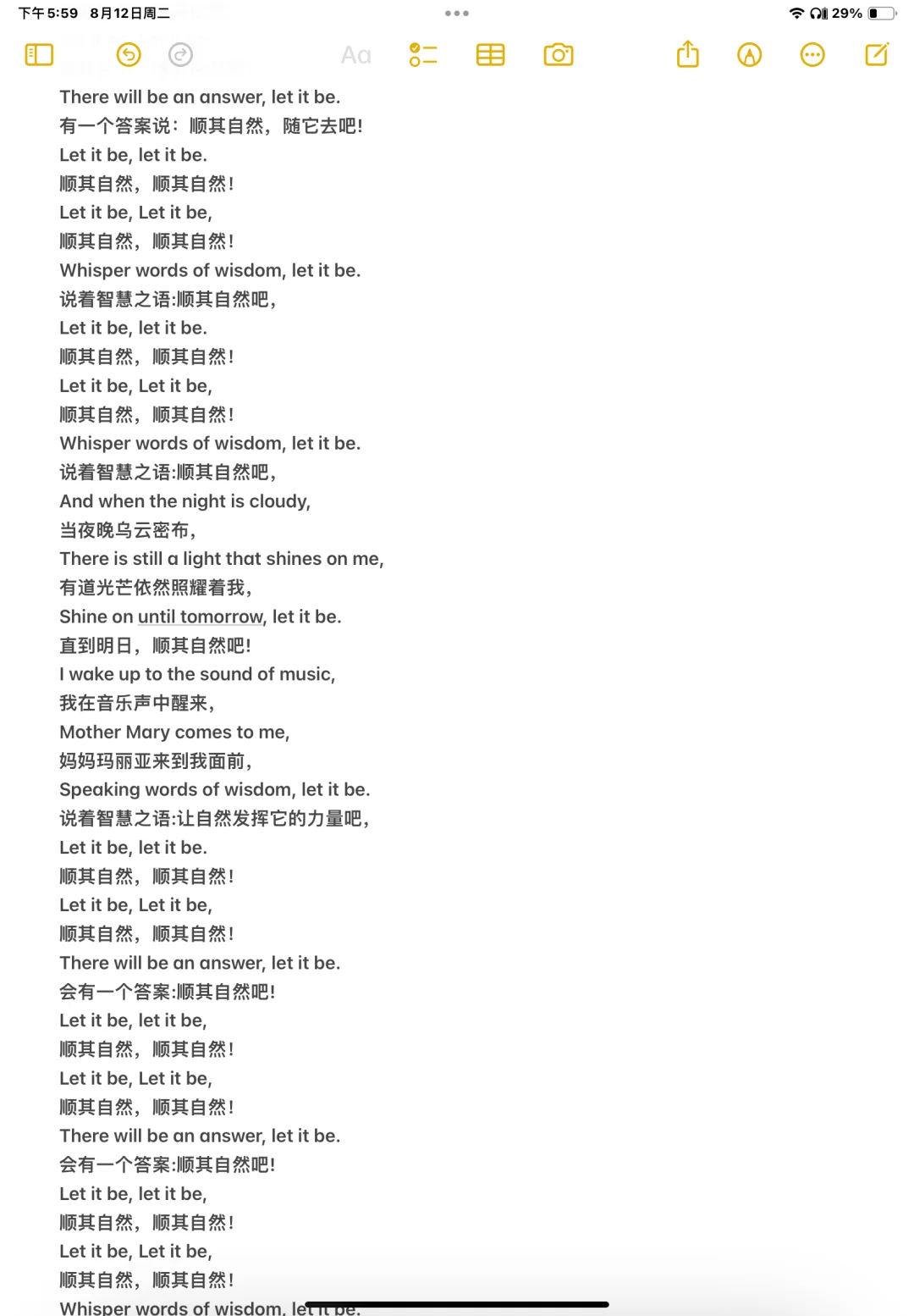 朴彩英《let it be》