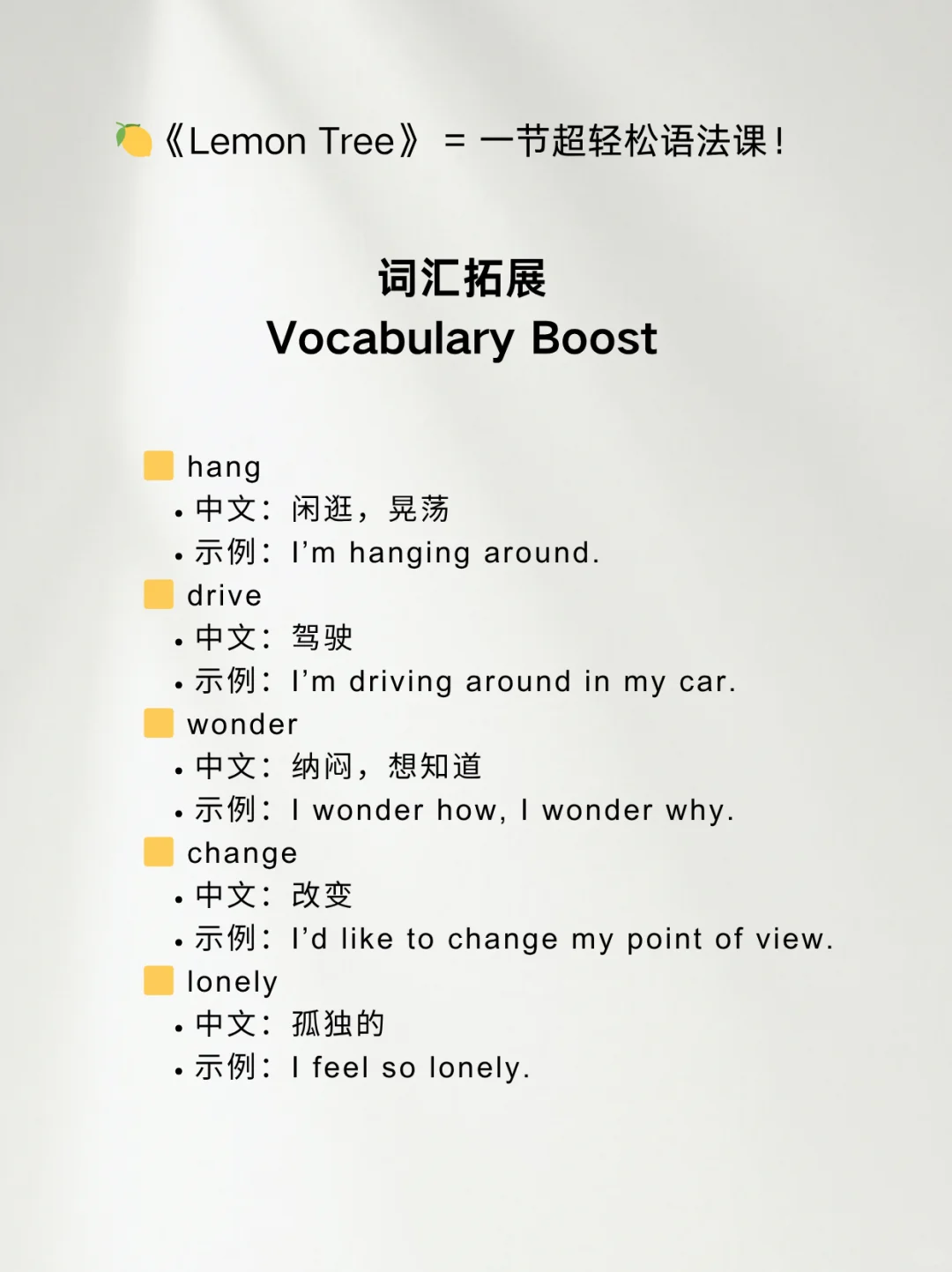 英语语法怎么学?每天听歌就能学会!