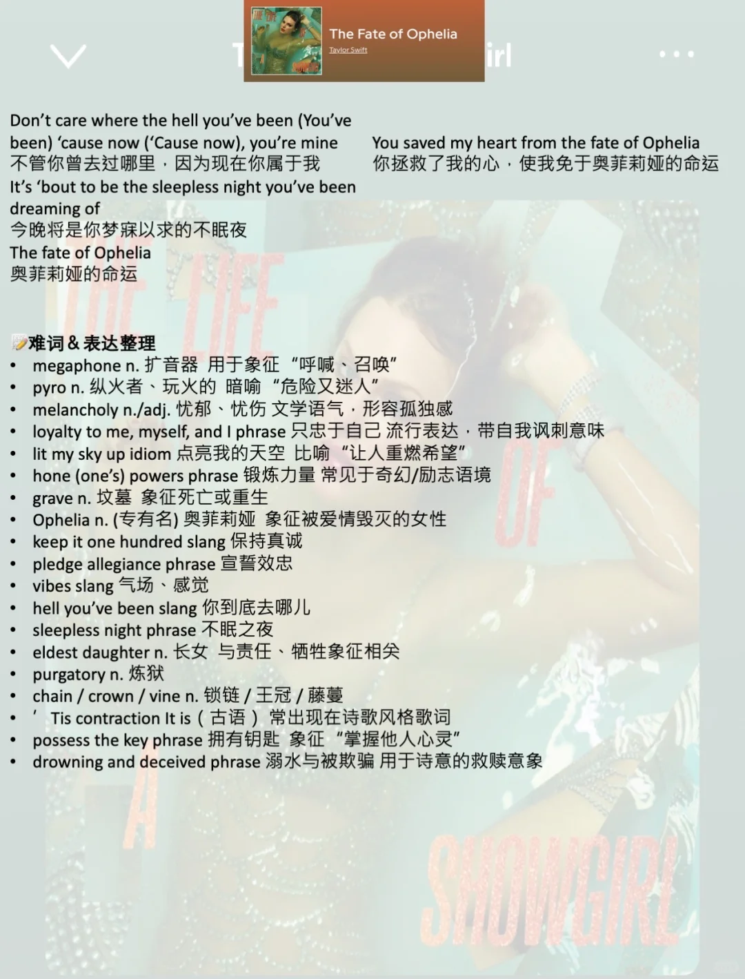 一天一首Taylor文学｜奥菲莉娅的命运