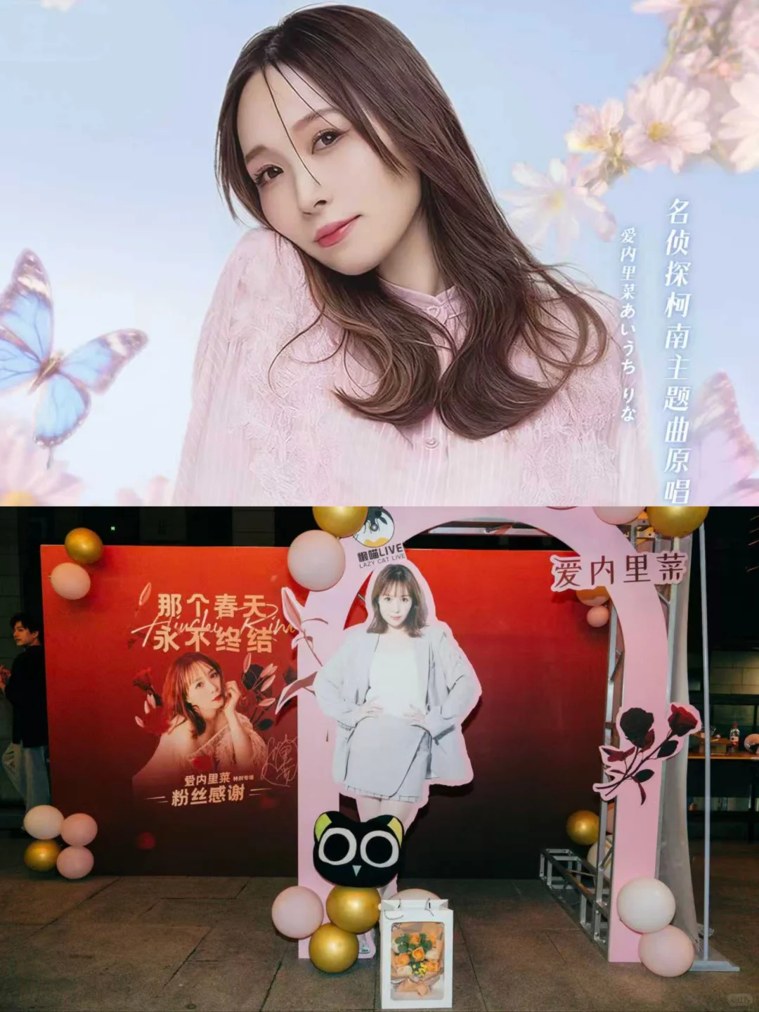 柯南原唱爱内演唱会，一开口就是青春回忆啊