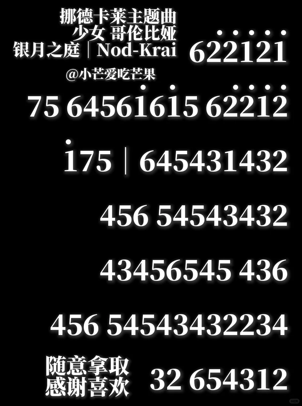 被挪德卡莱主题曲惊艳到了～挪德卡萊主題曲