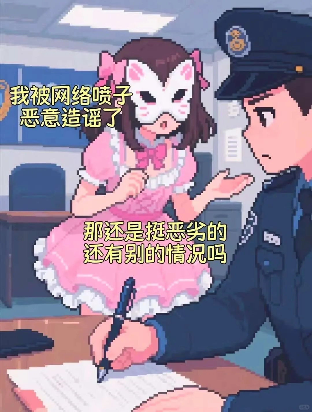 我旺仔小乔是不会摘下面具的!!!