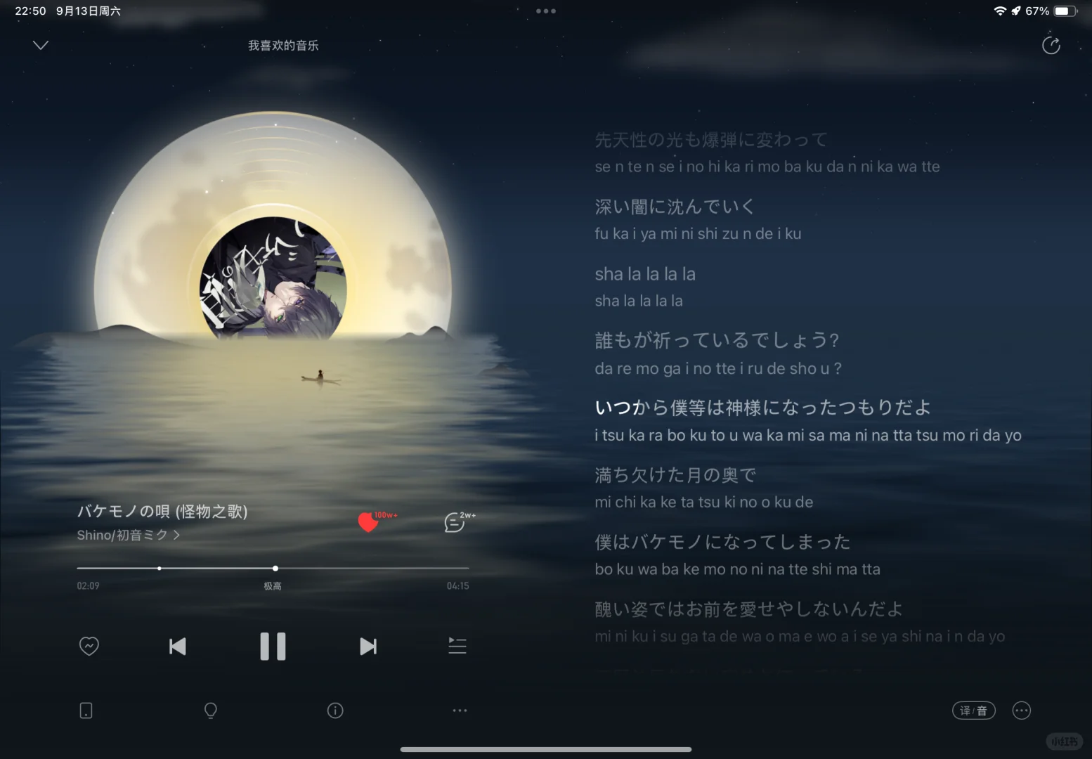 二次元神曲ლ(´ڡ`ლ)好吃😋