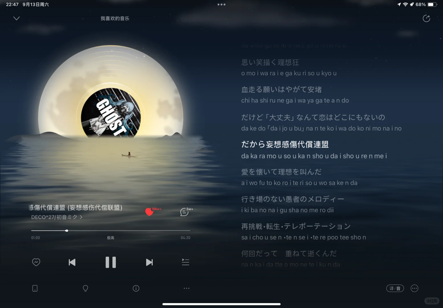 二次元神曲ლ(´ڡ`ლ)好吃😋