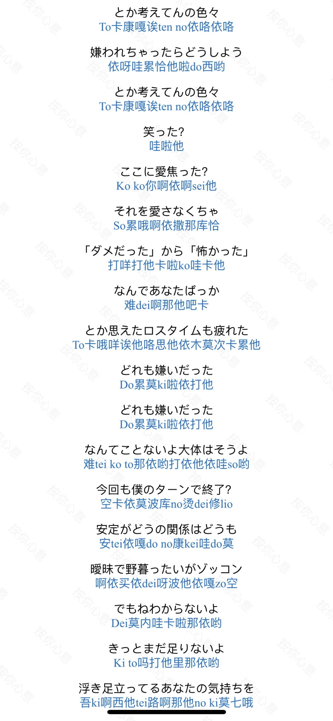 プロポーズ中文谐音完整