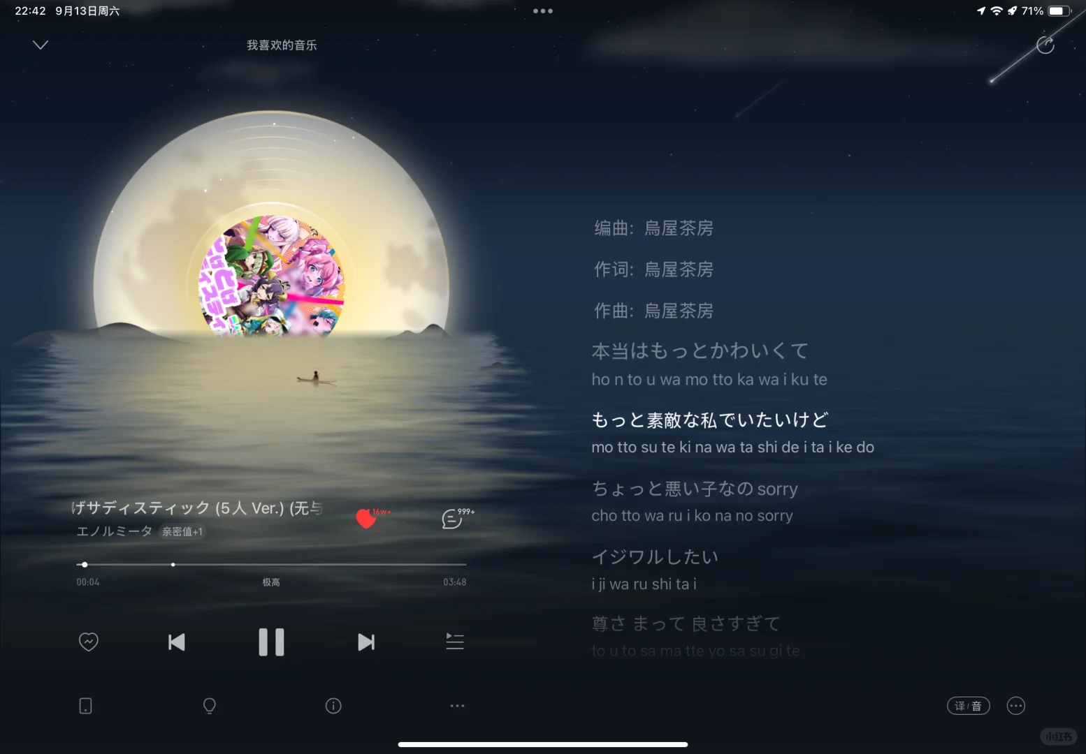 二次元神曲ლ(´ڡ`ლ)好吃😋