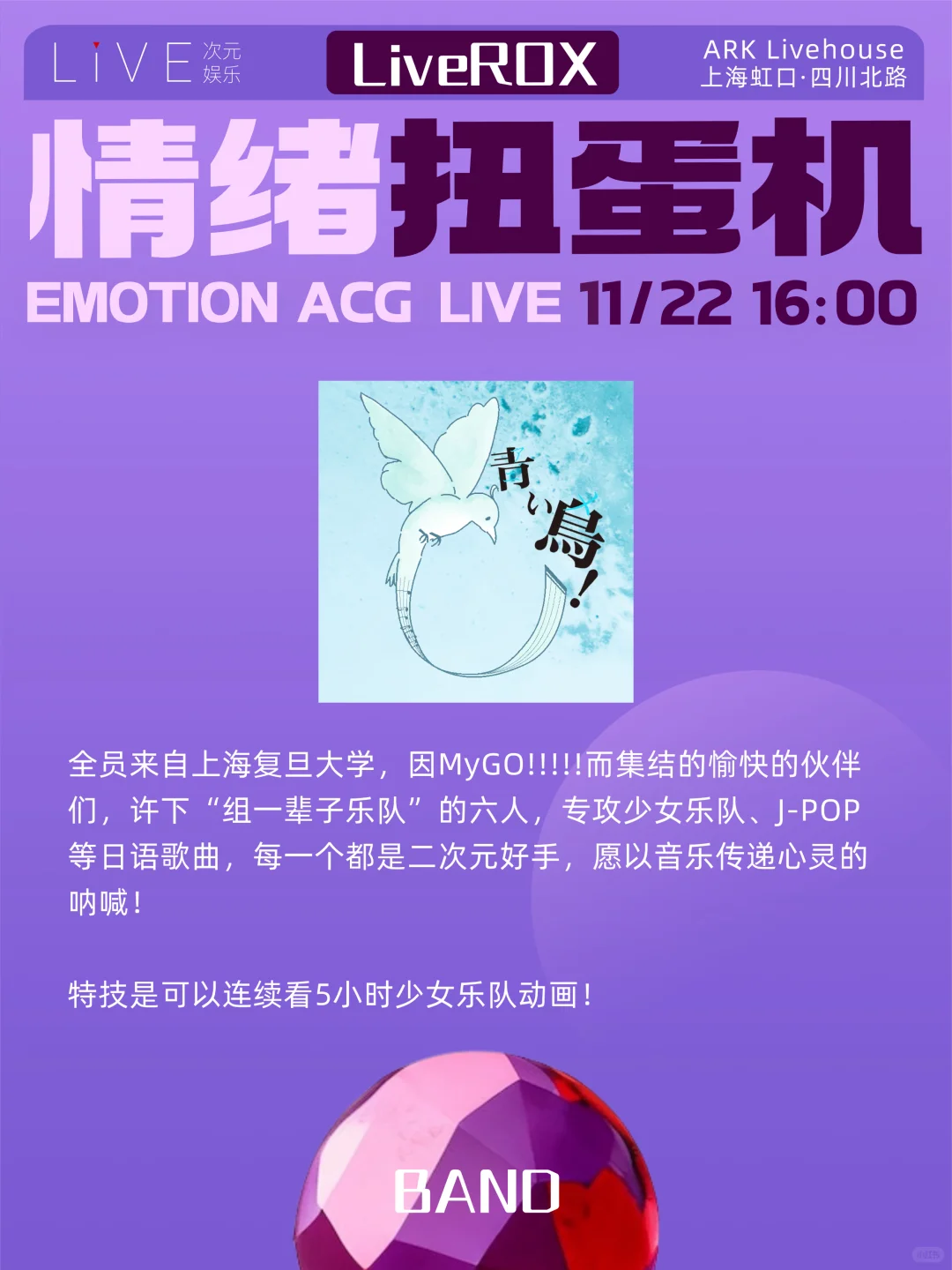 【情绪主题对邦】acg歌曲大拼盘