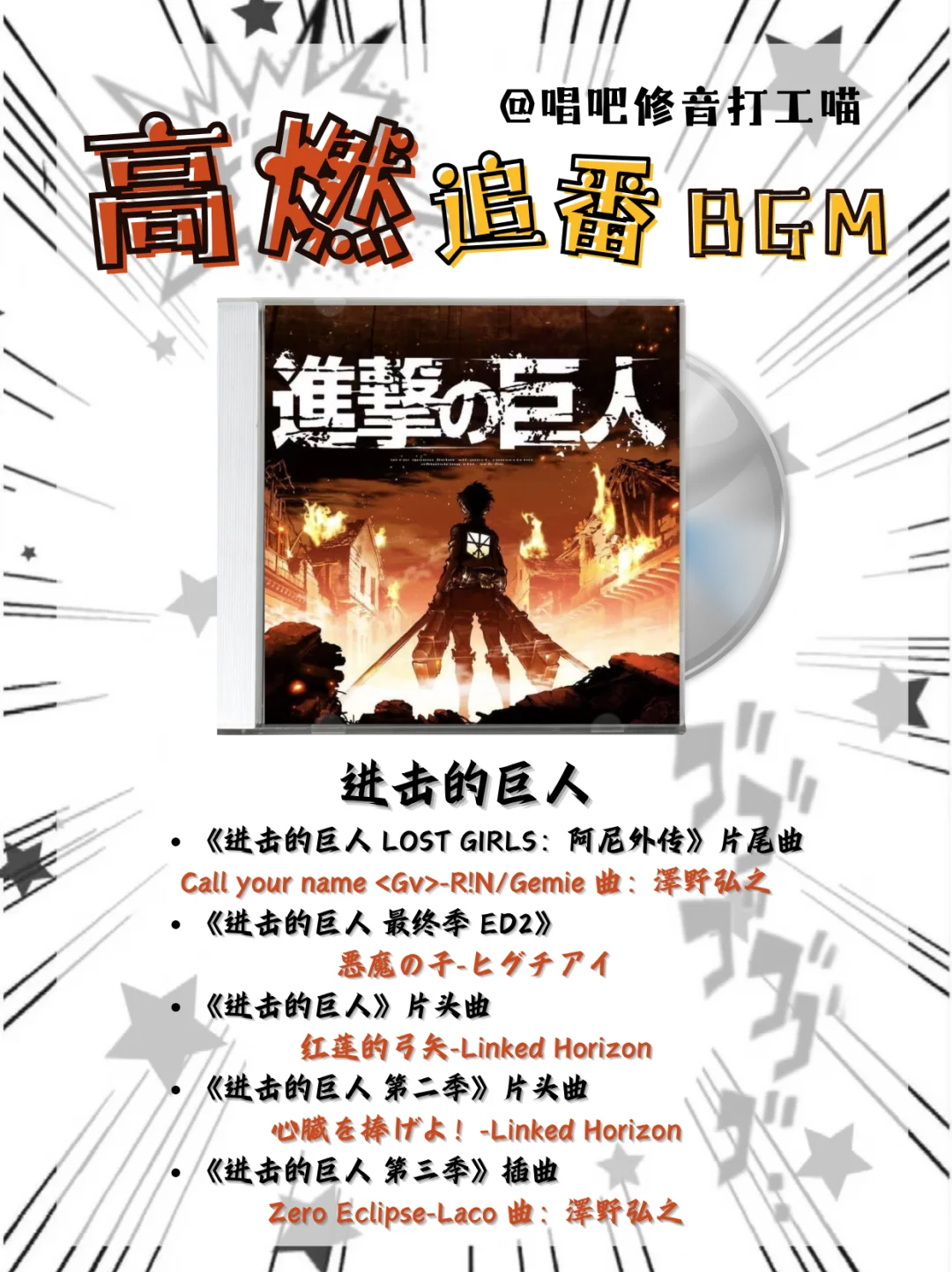 音乐一响主角登场的高燃追番BGM！！