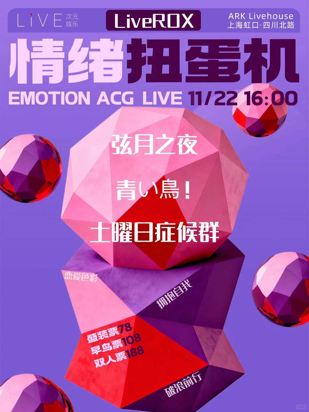 【情绪主题对邦】acg歌曲大拼盘