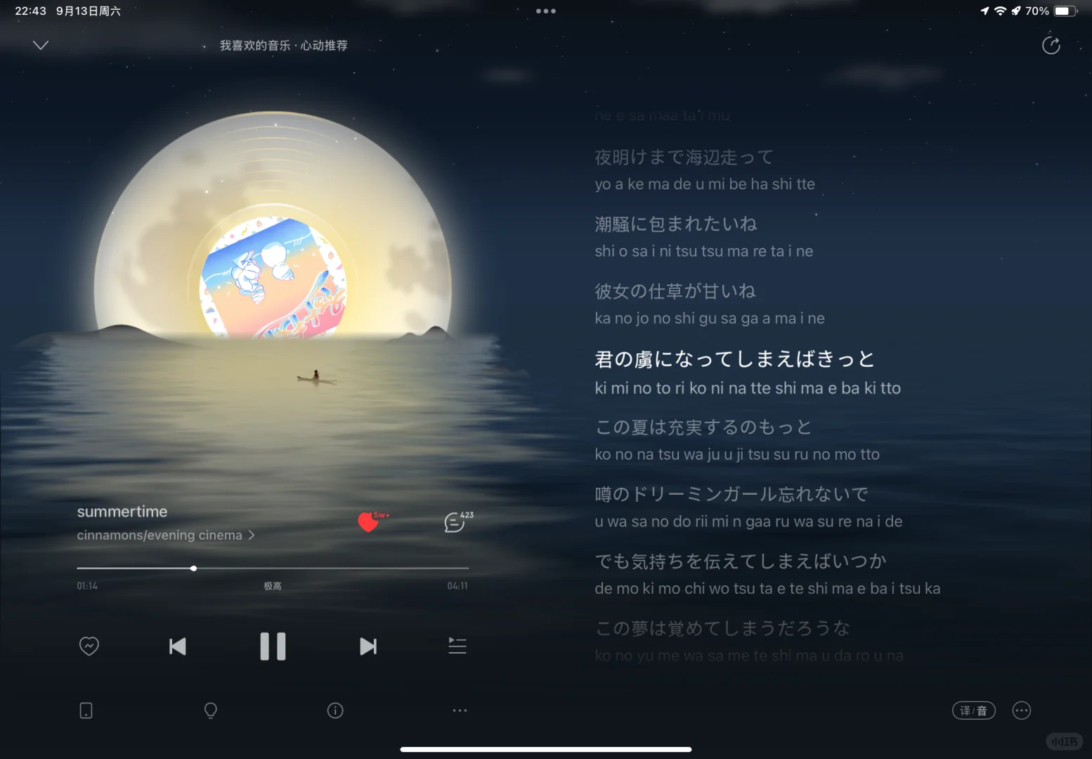 二次元神曲ლ(´ڡ`ლ)好吃😋