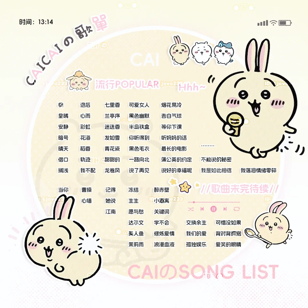 Chiikawa歌单👨🏻‍🍳