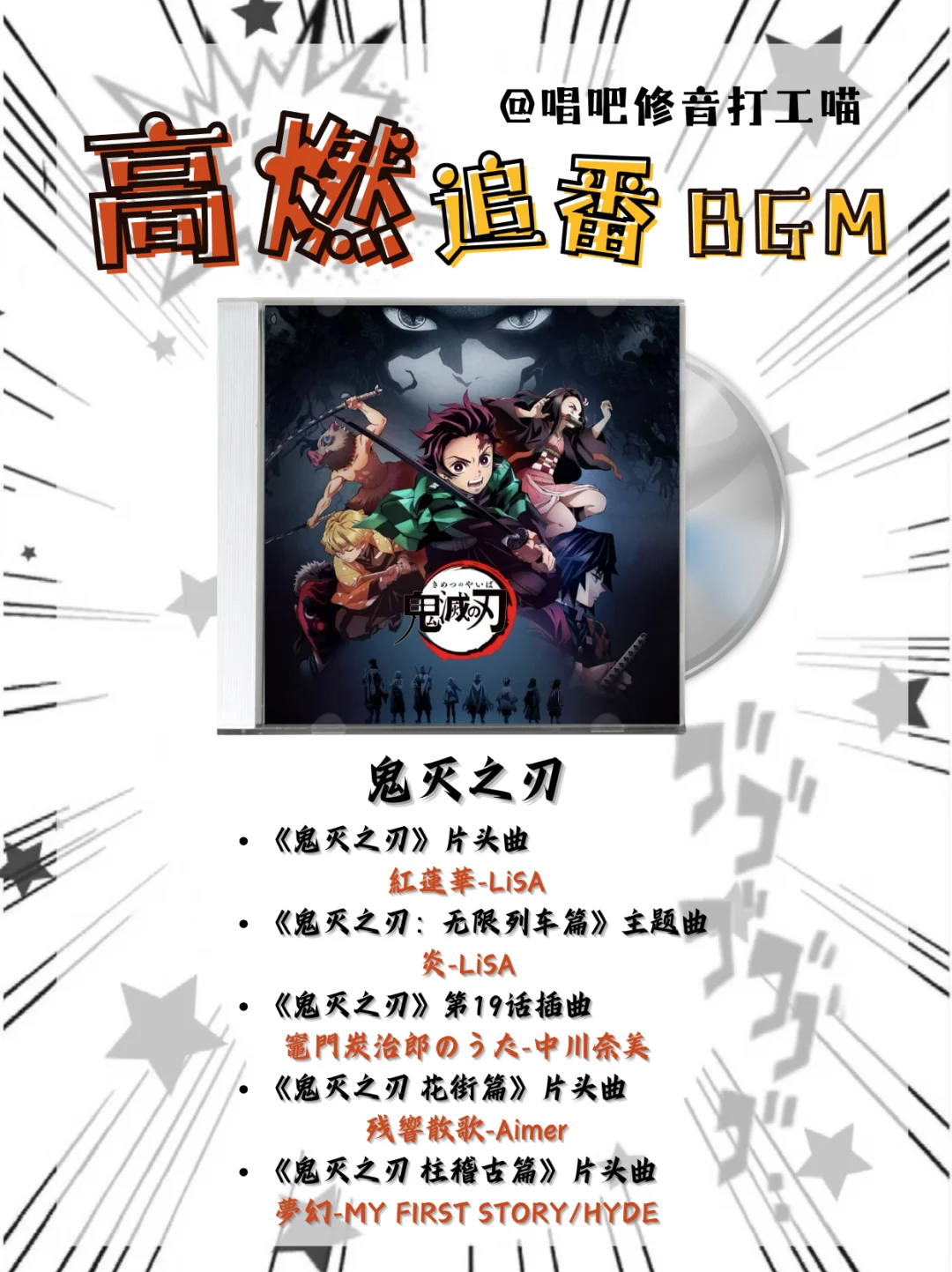 音乐一响主角登场的高燃追番BGM！！