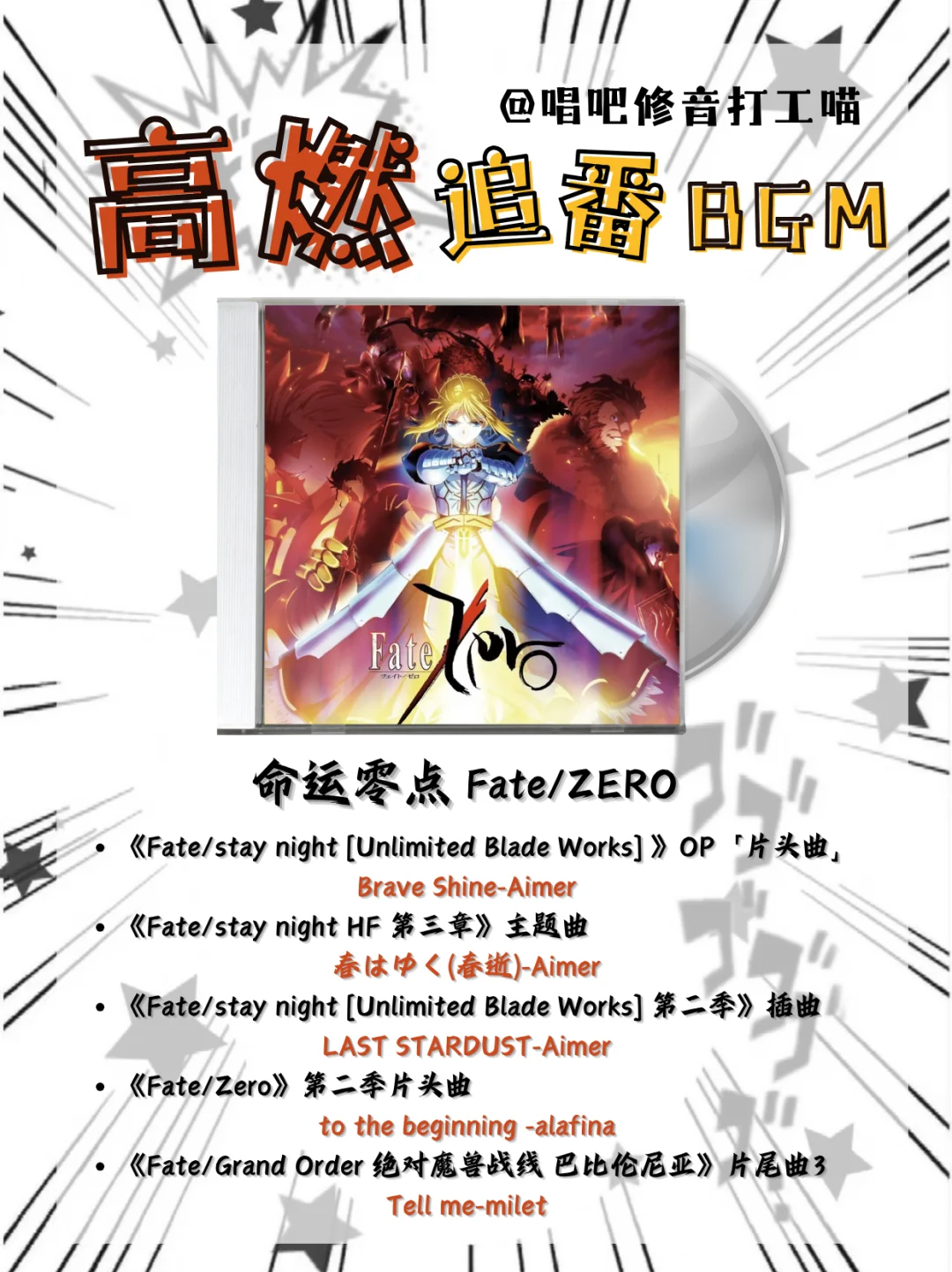 音乐一响主角登场的高燃追番BGM！！