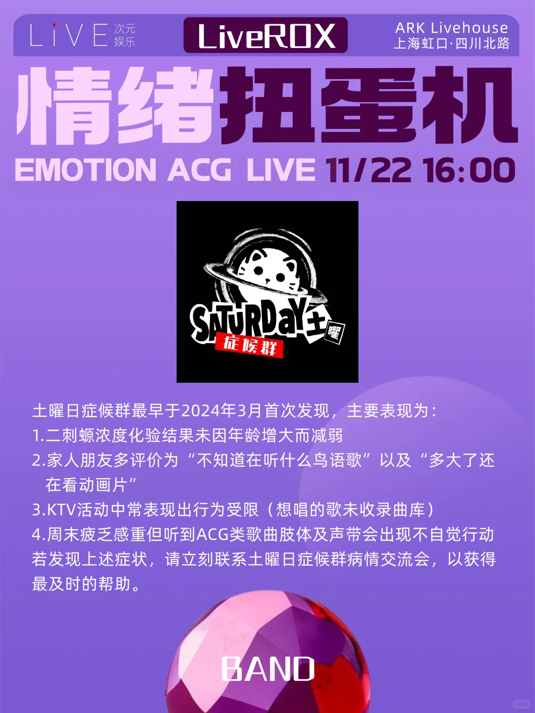 【情绪主题对邦】acg歌曲大拼盘