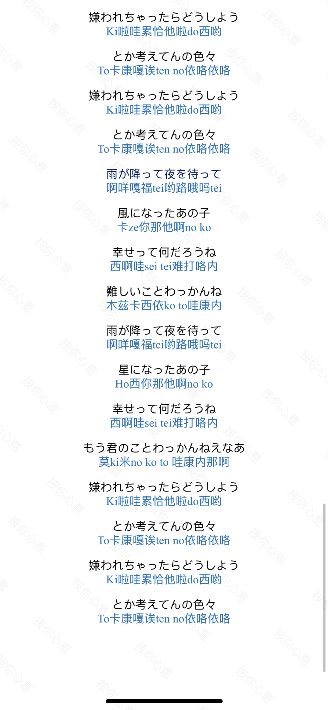 プロポーズ中文谐音完整