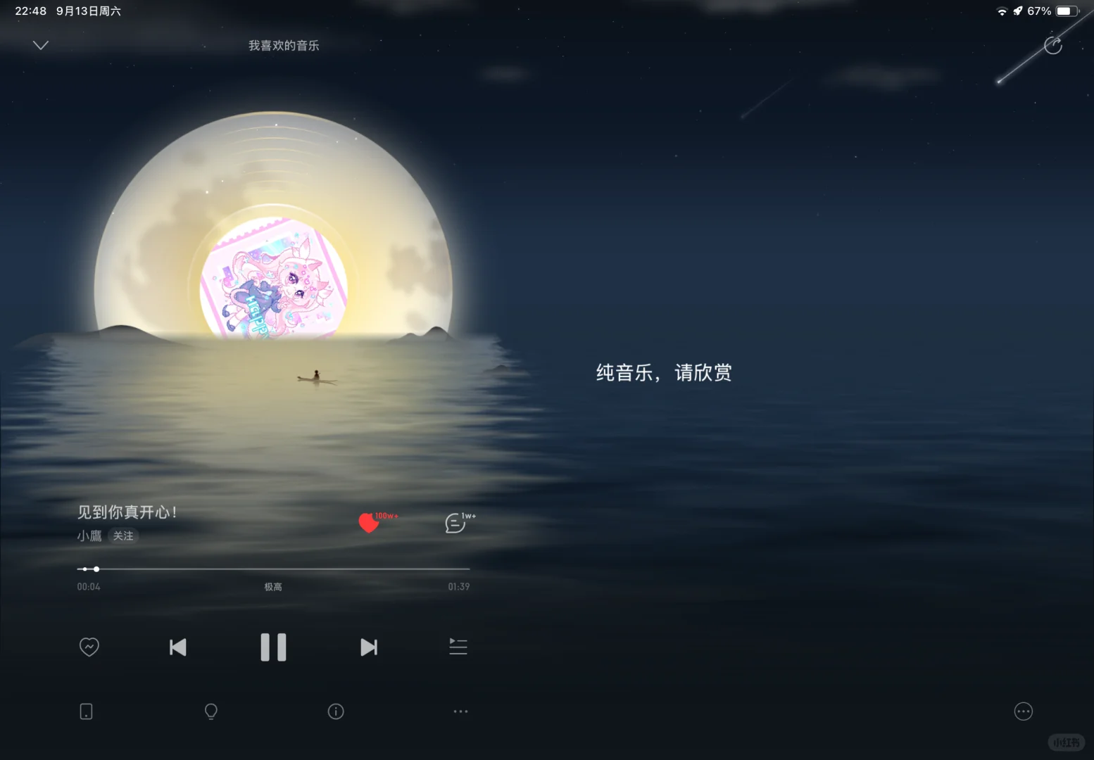 二次元神曲ლ(´ڡ`ლ)好吃😋