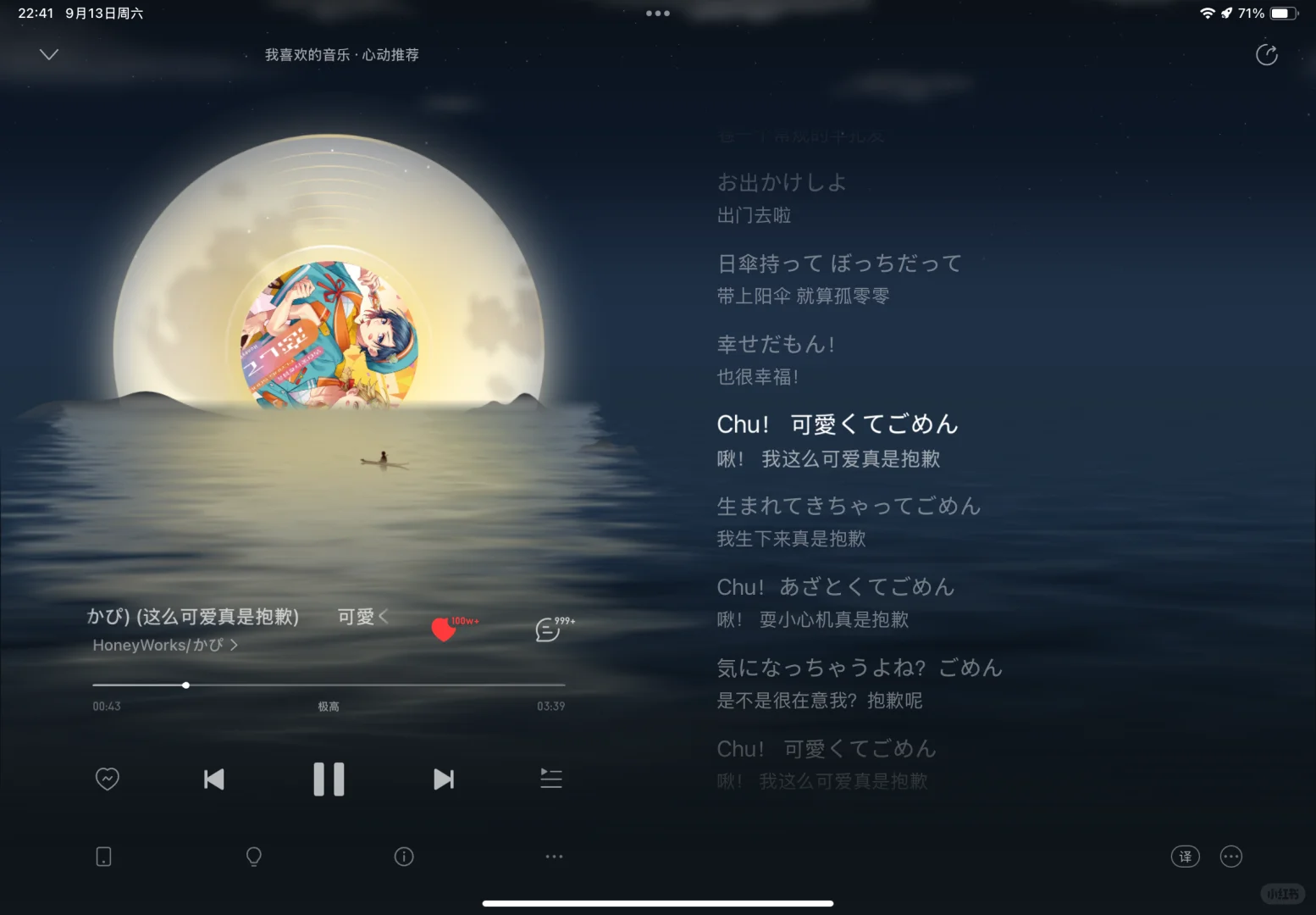 二次元神曲ლ(´ڡ`ლ)好吃😋