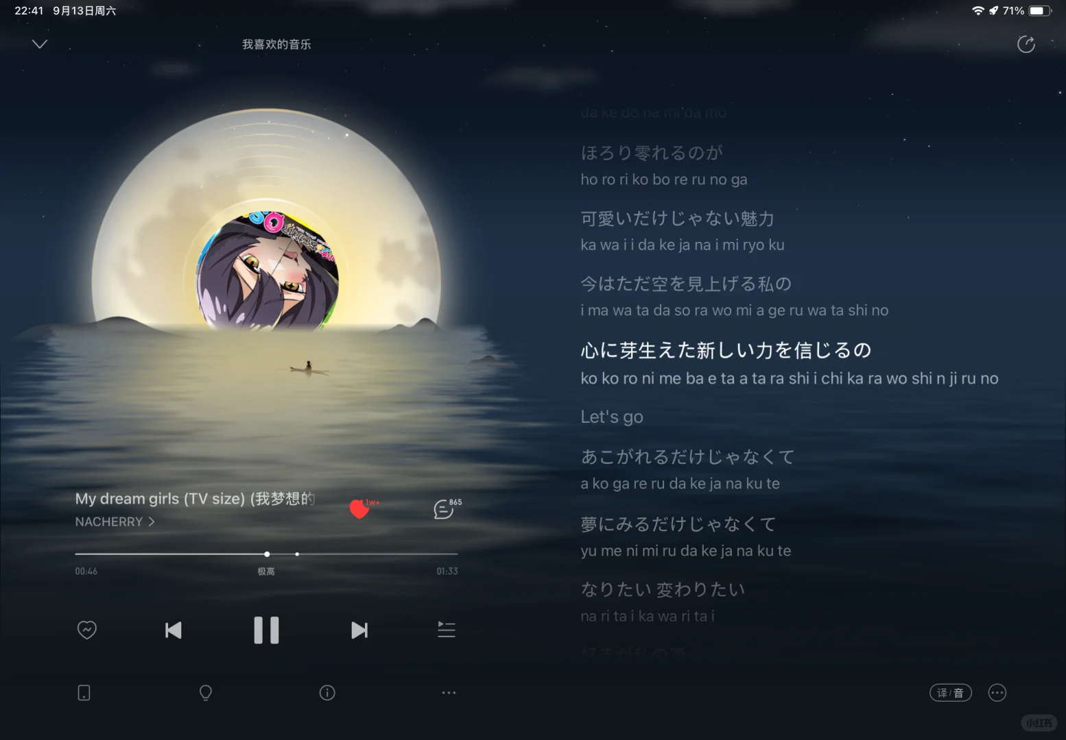 二次元神曲ლ(´ڡ`ლ)好吃😋