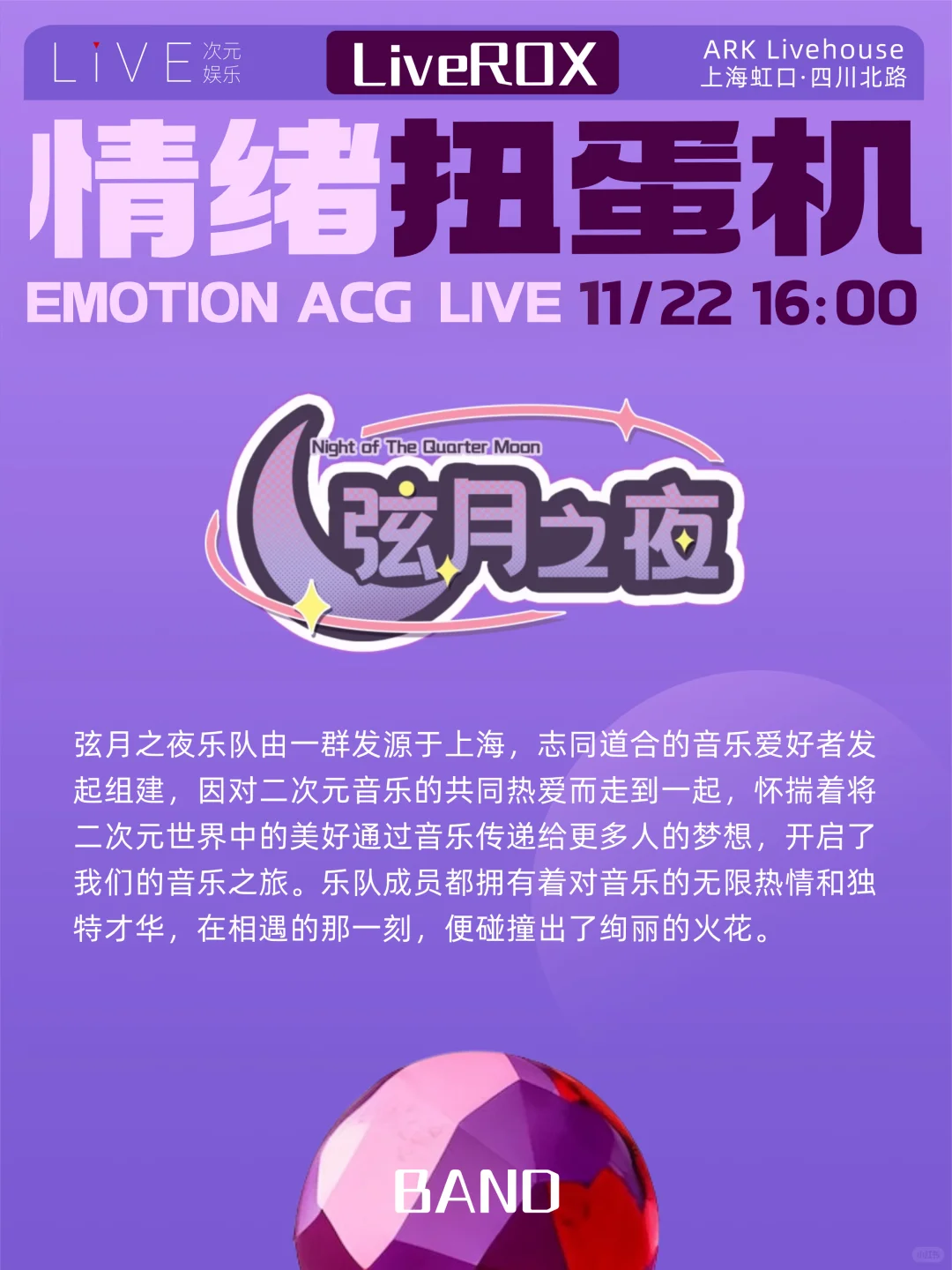 【情绪主题对邦】acg歌曲大拼盘