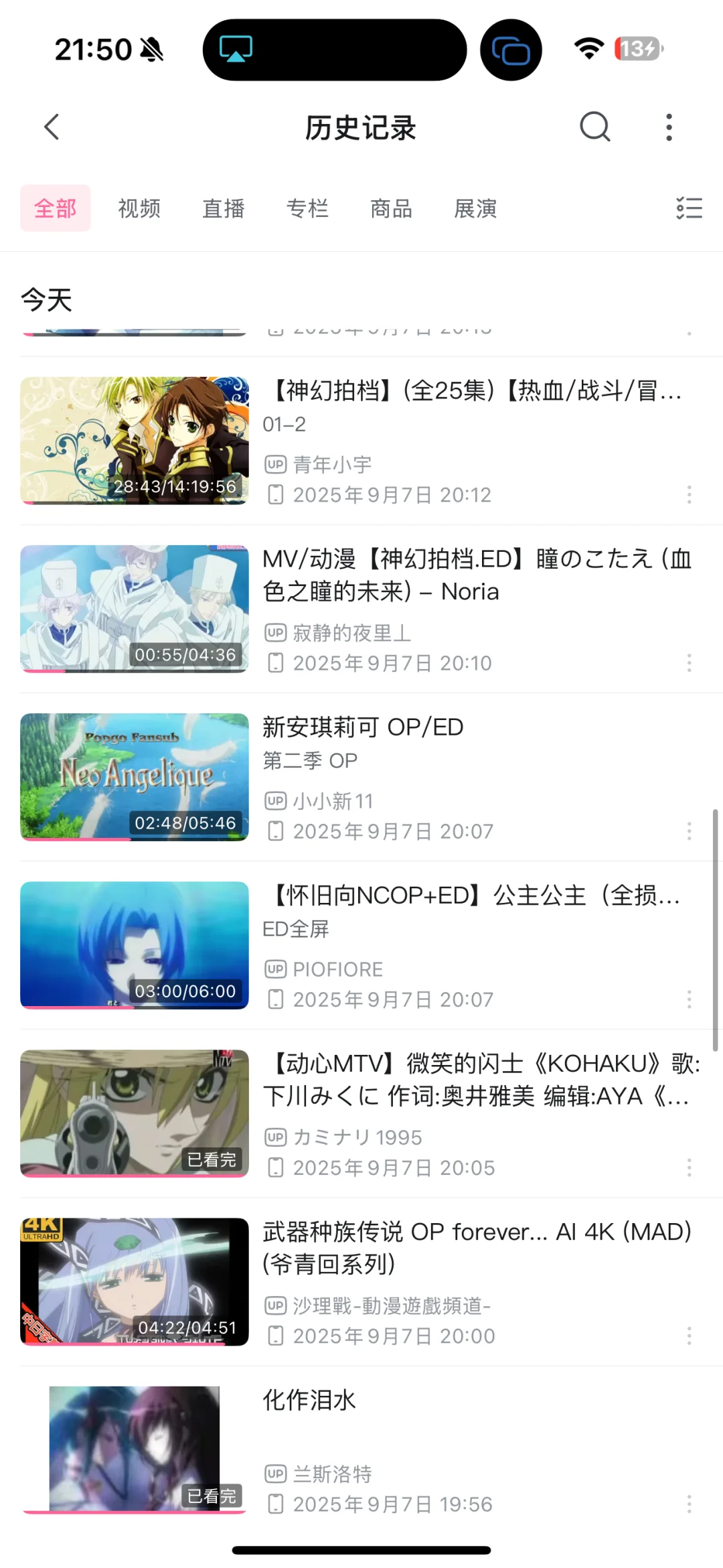 把童年看过的番的主题曲都听了一遍