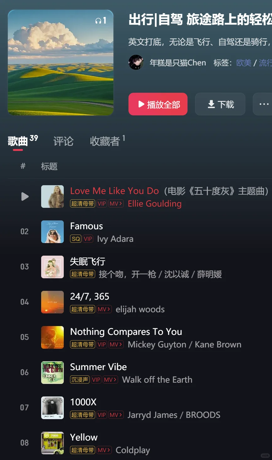 出行|自驾歌单 旅途中转场做自己的MV主角