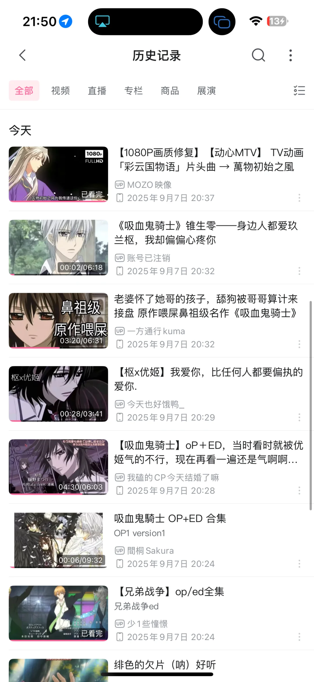 把童年看过的番的主题曲都听了一遍