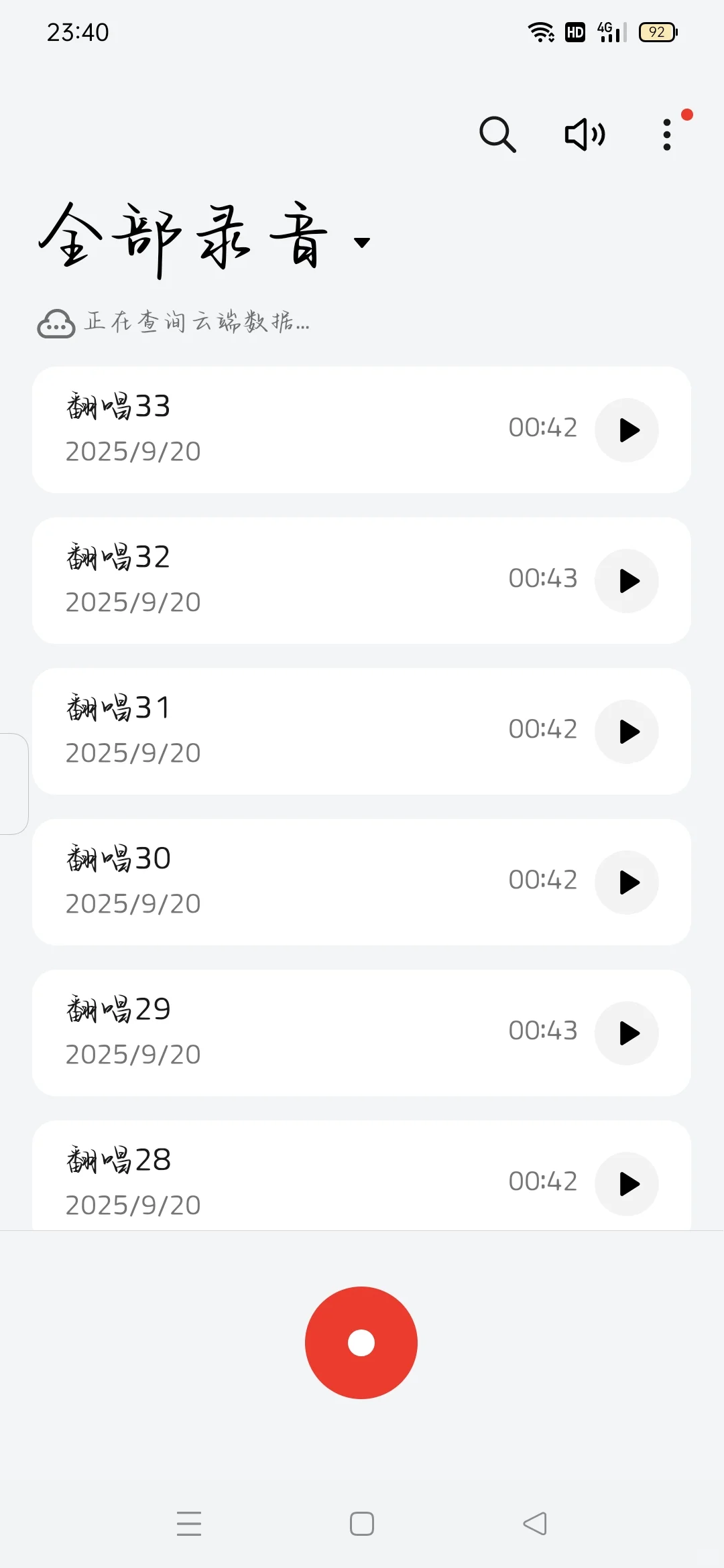 翻唱「银月之庭」少女唱的歌