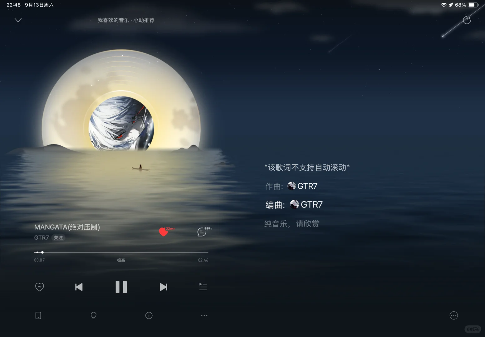 二次元神曲ლ(´ڡ`ლ)好吃😋