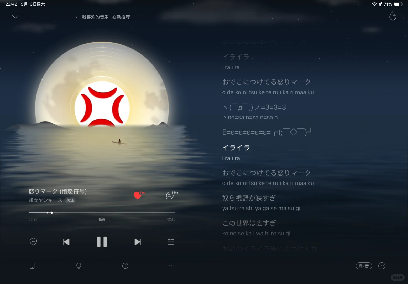 二次元神曲ლ(´ڡ`ლ)好吃😋