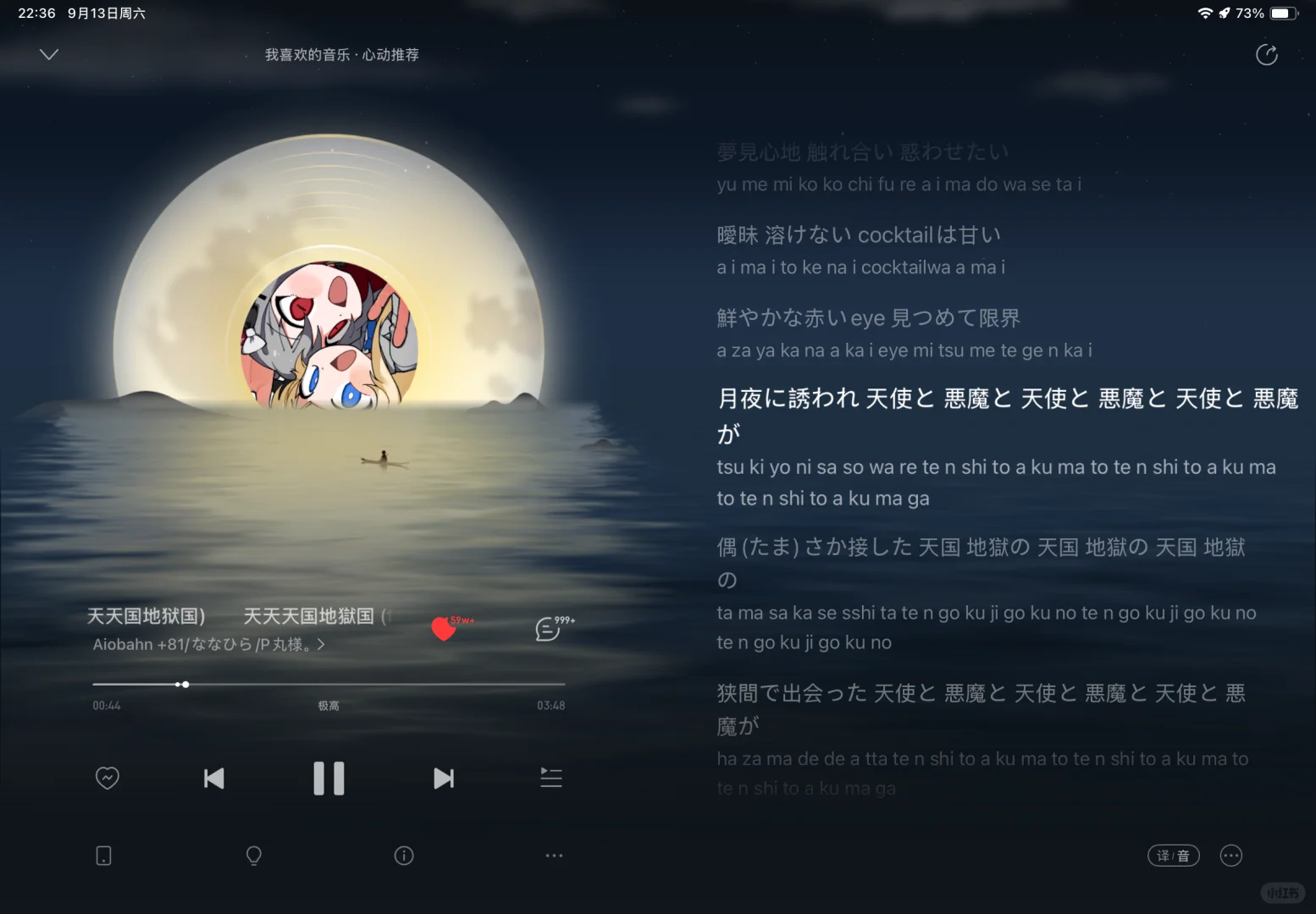 二次元神曲ლ(´ڡ`ლ)好吃😋