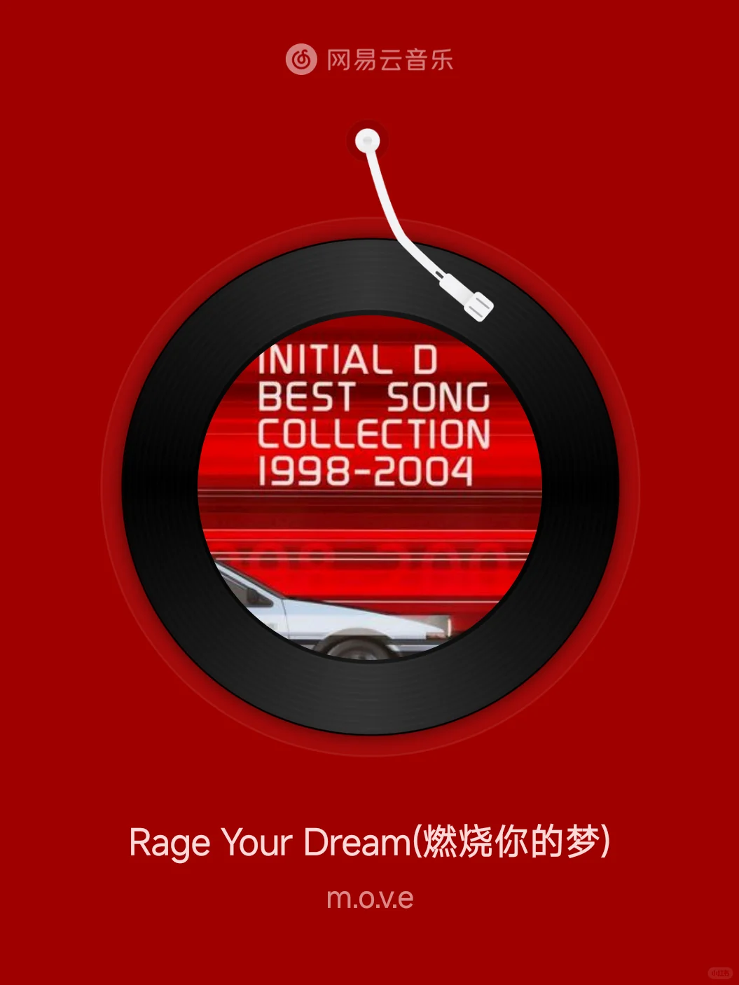 Rage Your Dream (燃烧你的梦) - m.o.v.e