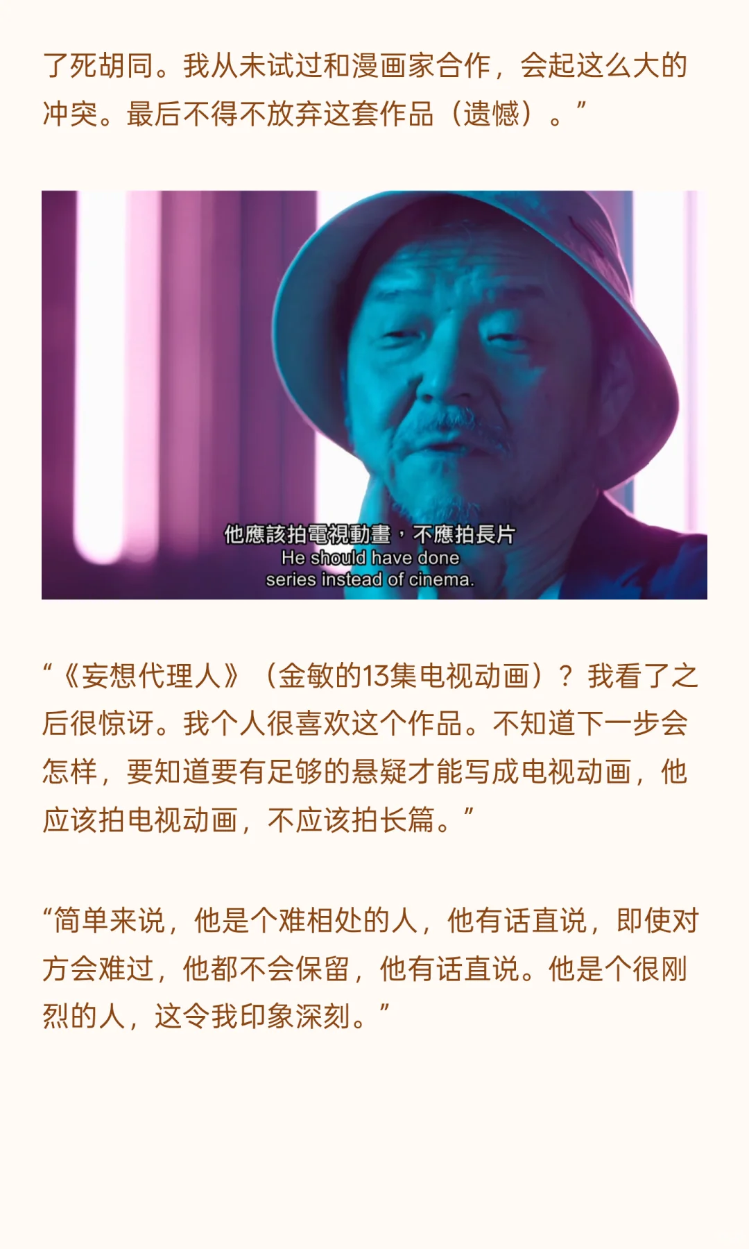 关于今敏分享给你