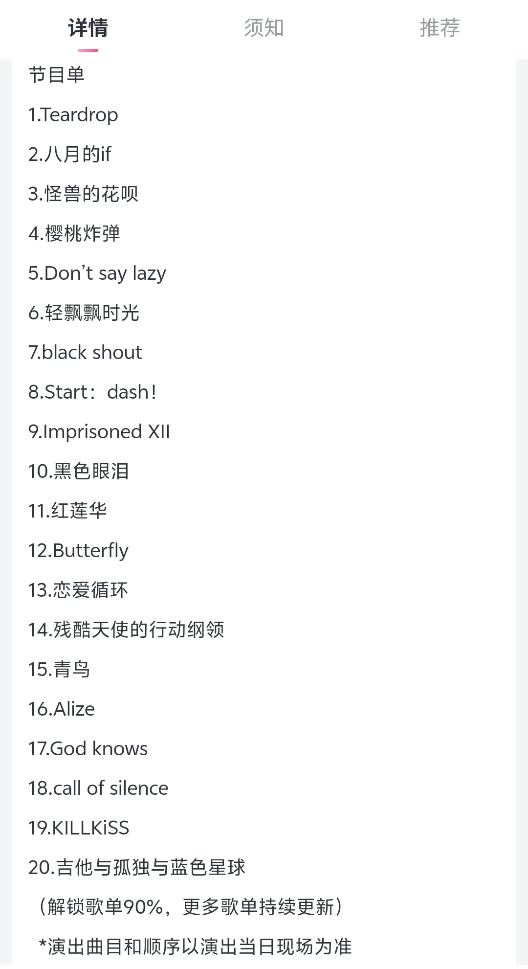 在文物剧院听二次元歌曲是什么体验?